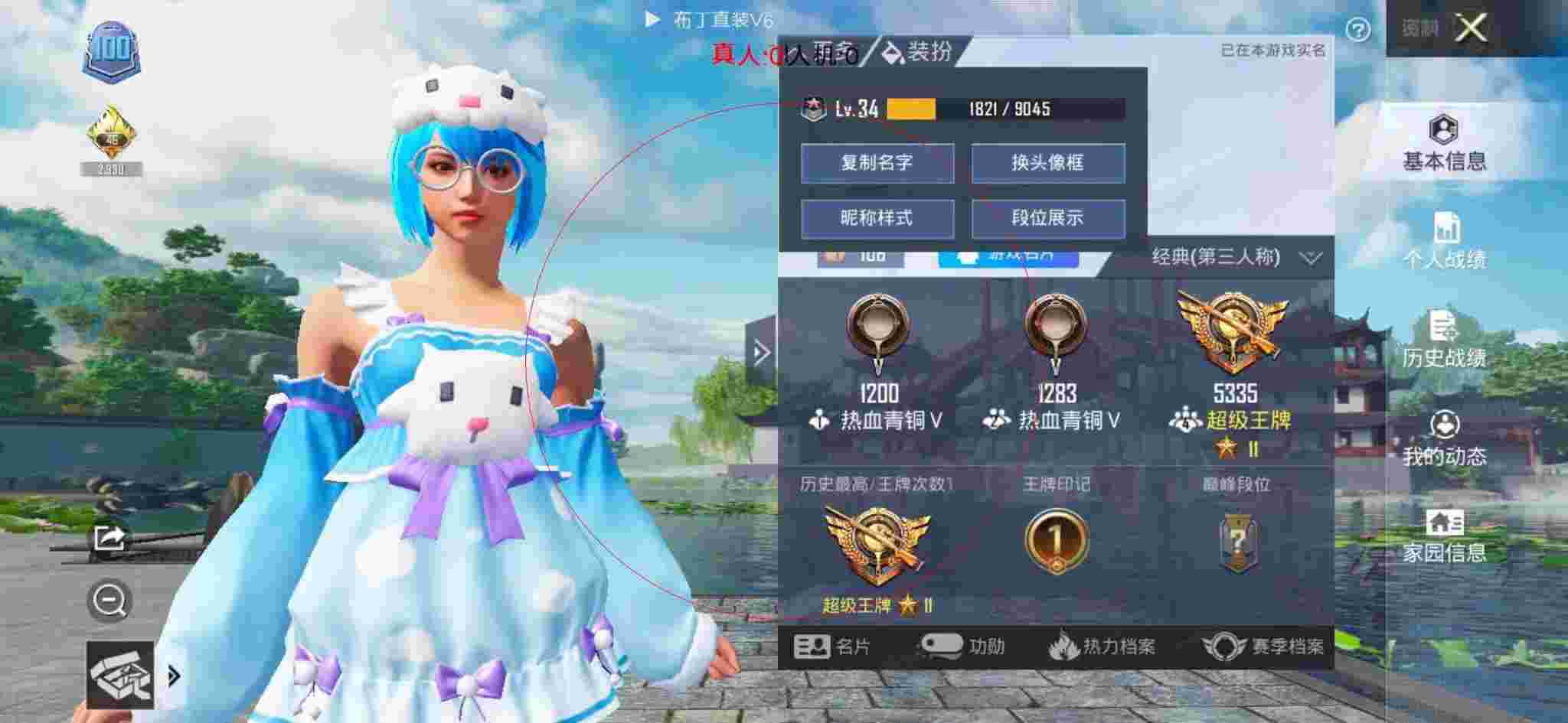 和平精英布丁直装透视 - 和平精英 发卡辅助预览图